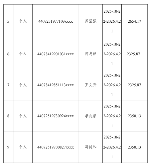 微信图片_20260713170203_195_81.png