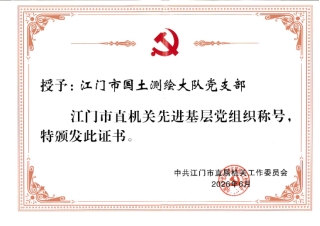 260714党旗领航强堡垒  先锋示范作表率 (1).jpg