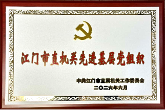 260714党旗领航强堡垒  先锋示范作表率 (2).png