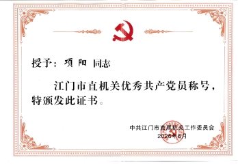 260714党旗领航强堡垒  先锋示范作表率 (2).jpg