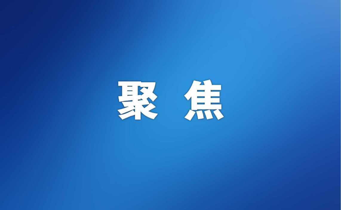 认真贯彻落实《机关事务工作“十五五”规划》 推动以资产管理为基础的机关事务工作高质量发展