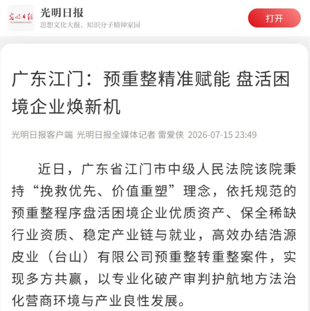 ScreenShot_2026-07-27_153901_198.png