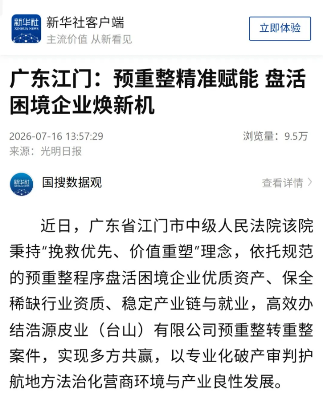 360截图20260727153930.png