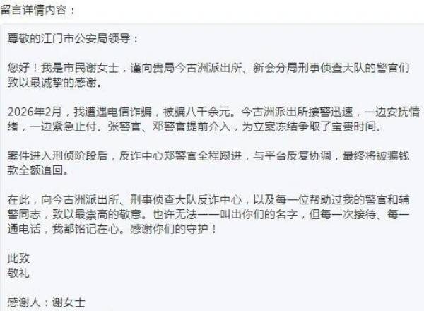 全额挽损！这封感谢信，写满了信任