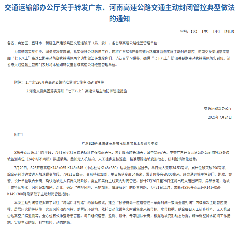 微信图片_20260728150135_39_55.png