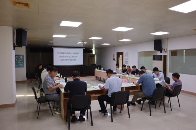 3.拆桥方案专家论证会.JPG