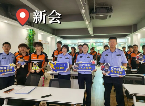 不接“帮信”单，拒当“工具人”！江门反诈给骑手戴上“反诈金钟罩”！