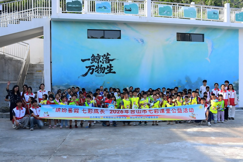260904盛夏八月，江门中华白海豚保护区掀起科普热潮 (7).jpg