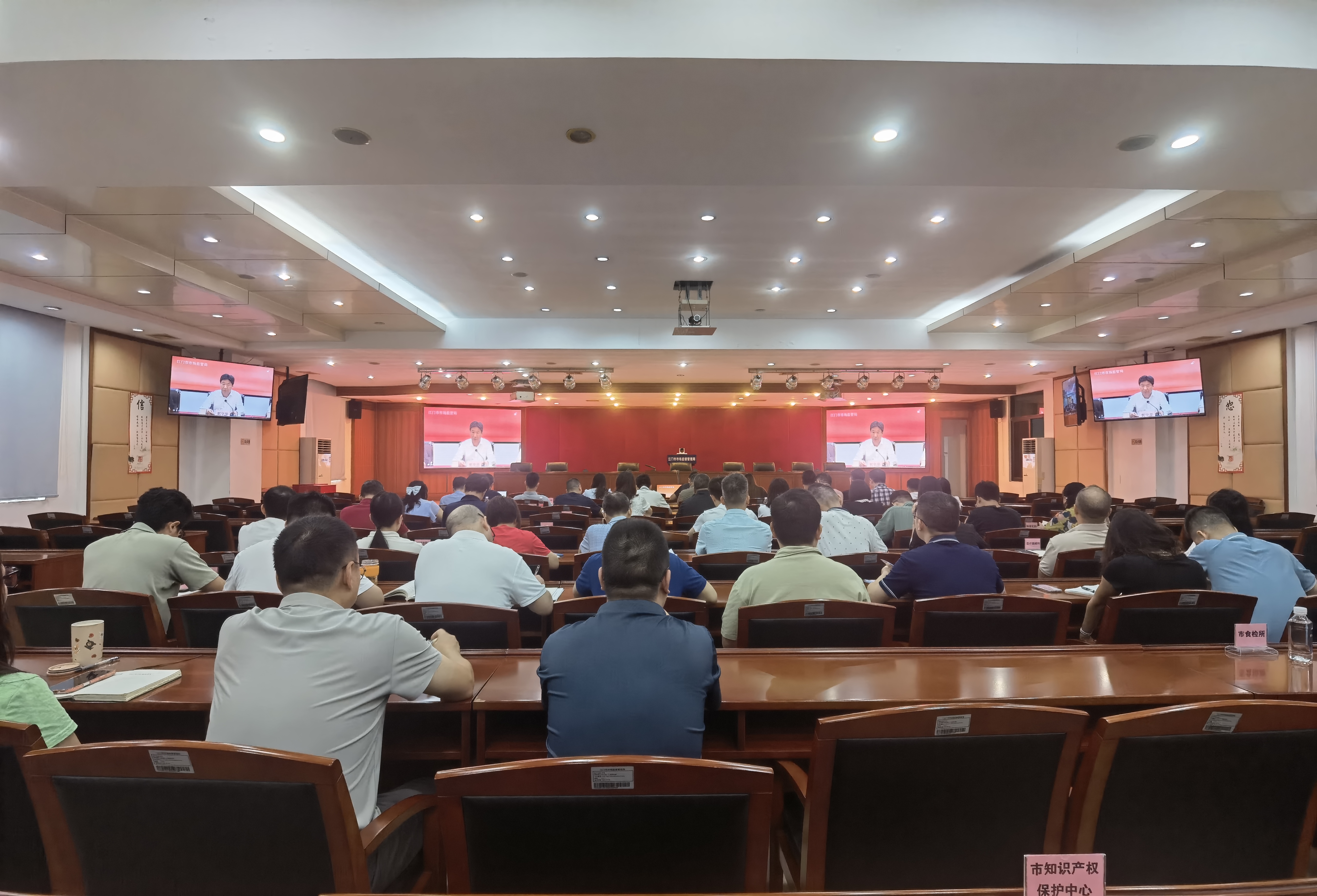 市市场监管局参加“一条例一规定”专题宣贯活动