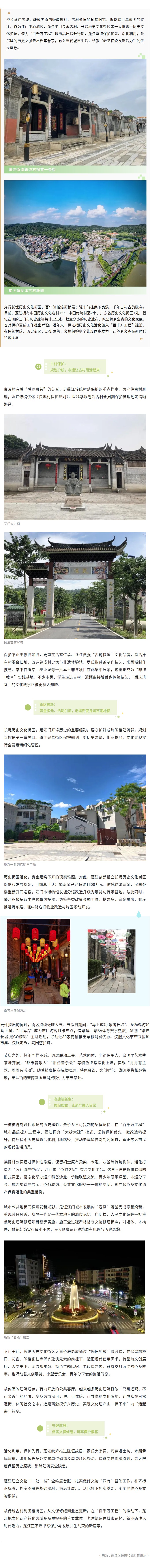 活化历史文脉，老城焕发新活力.jpg