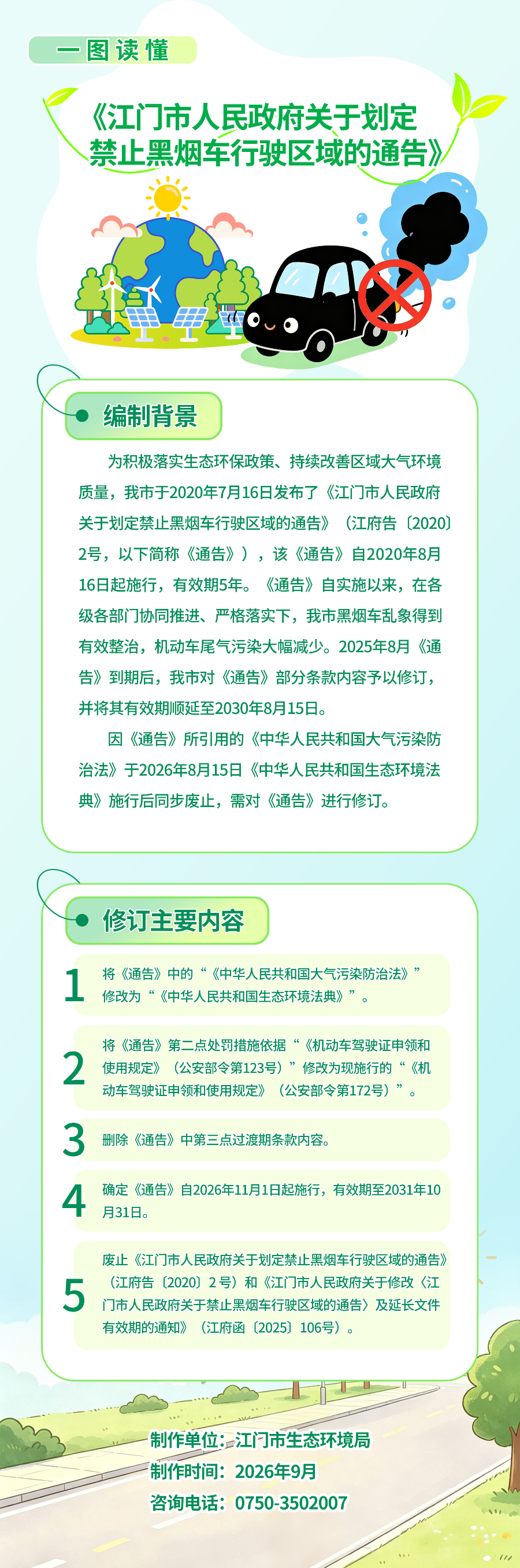 一图读懂(2).jpg
