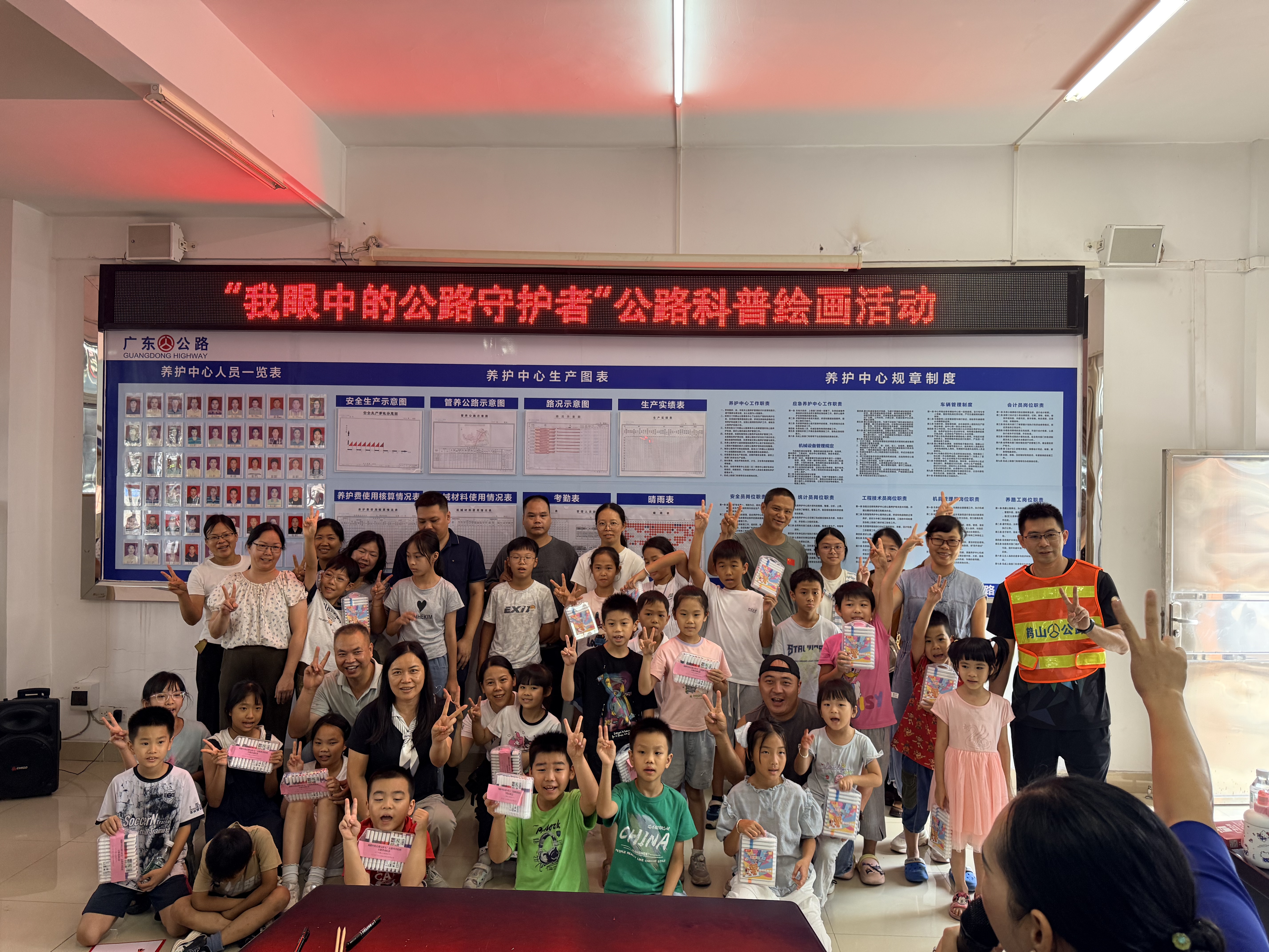 童心绘公路 致敬守护者——鹤山公路事务中心开展公路科普绘画主题活动