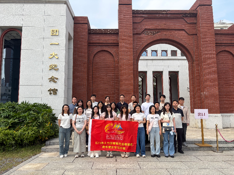 青年理论学习小组在团一大纪念馆前合影.jpg