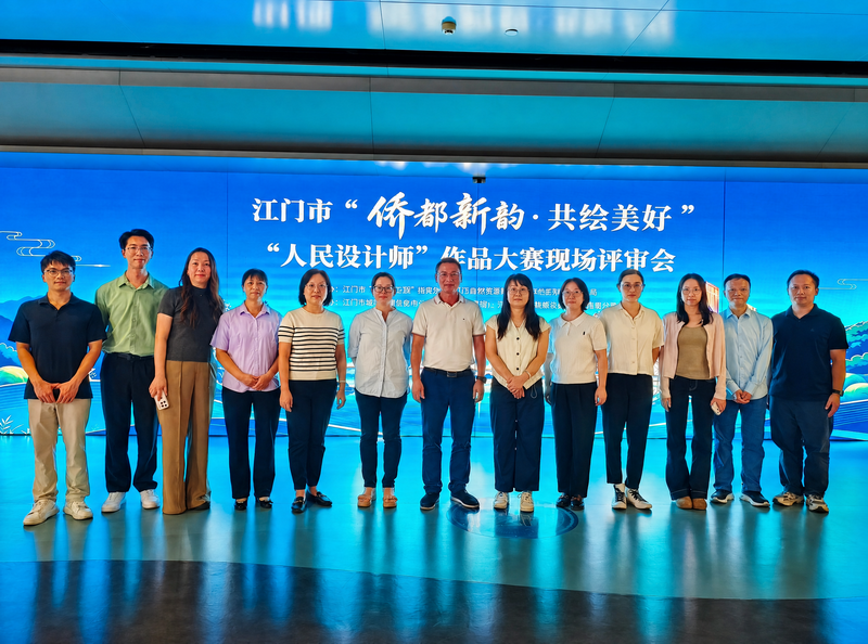 261025江门市“侨都新韵•共绘美好”“人民设计师”作品大赛现场评审会成功举办 (2).png