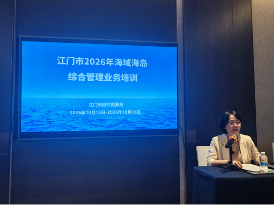 261027以学赋能强业务 精细管海提质效 ——市自然资源局开展 2026 年全市海域海岛综合管理业务培训 (2).png