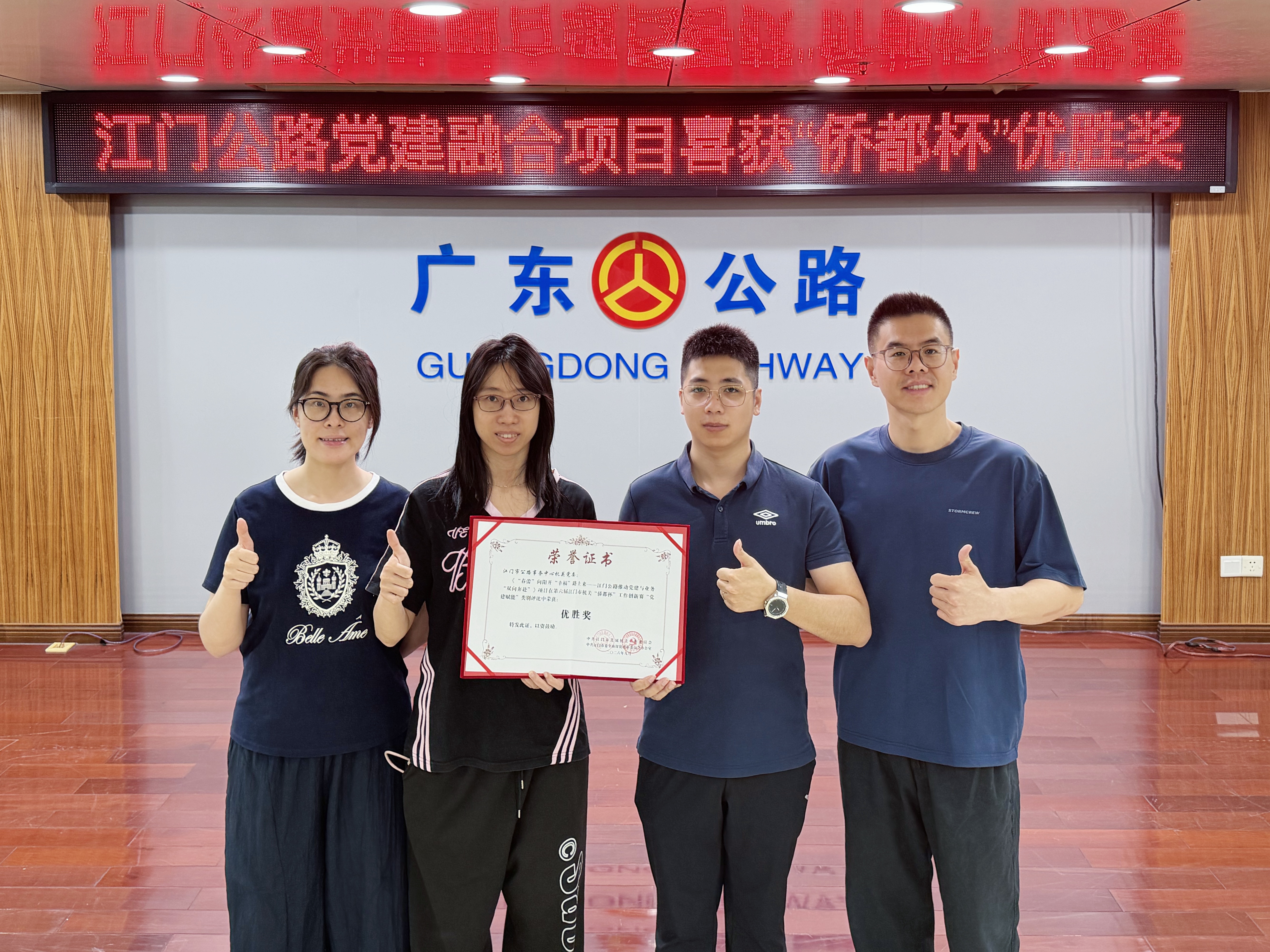 “春蕾”向阳开 “幸福”路上来——江门公路党建融合项目喜获“侨都杯”优胜奖