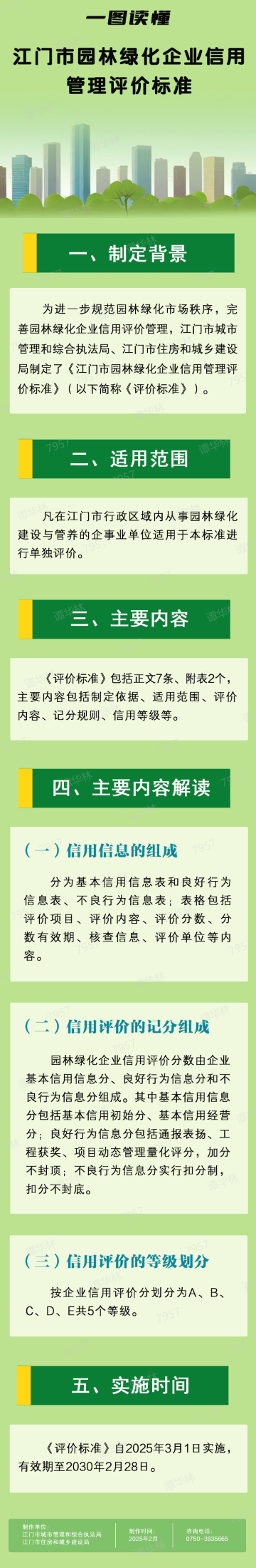 watermark_330003e7901a6a9d40845561bfe2bd7f.png