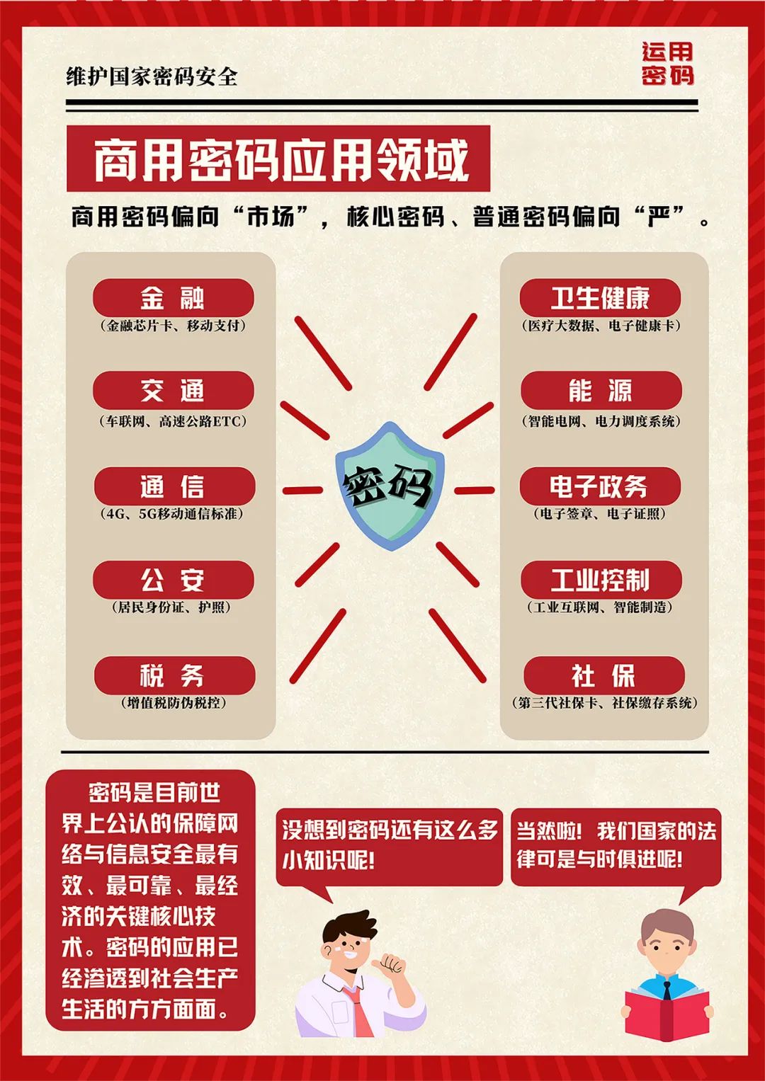 微信图片_20250415100047.jpg
