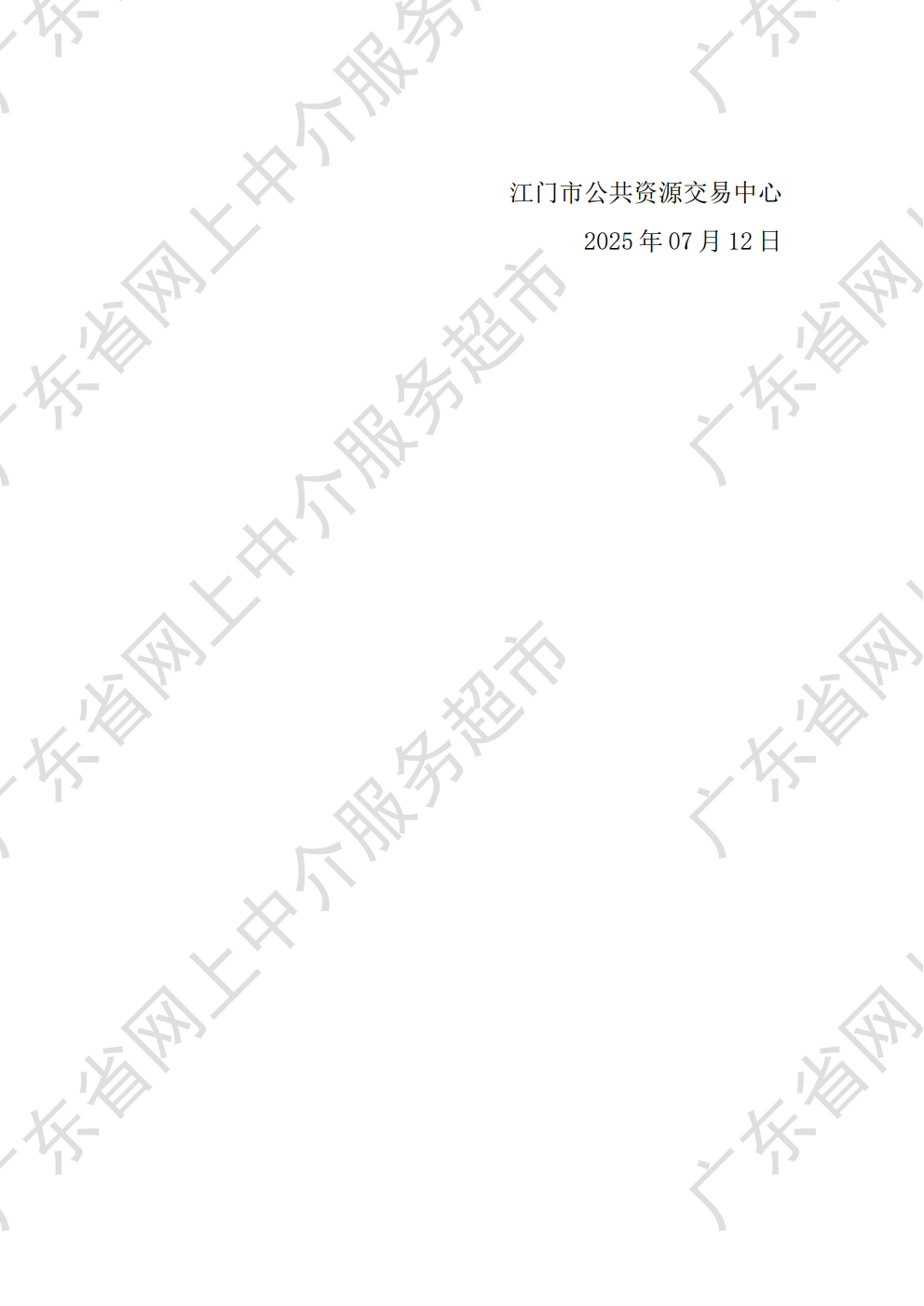 微信图片_20250718161427.png