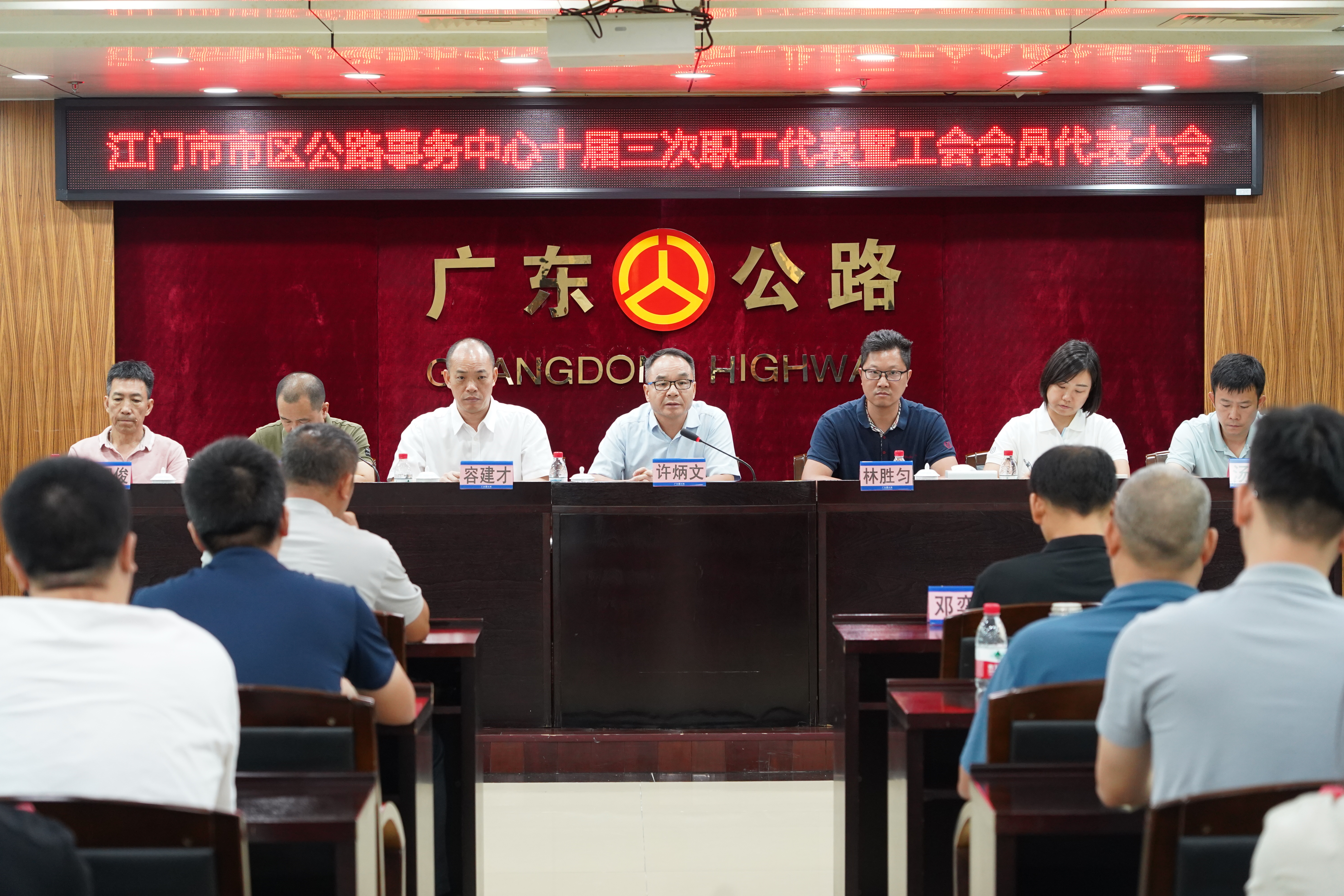 2025年双代会.JPG