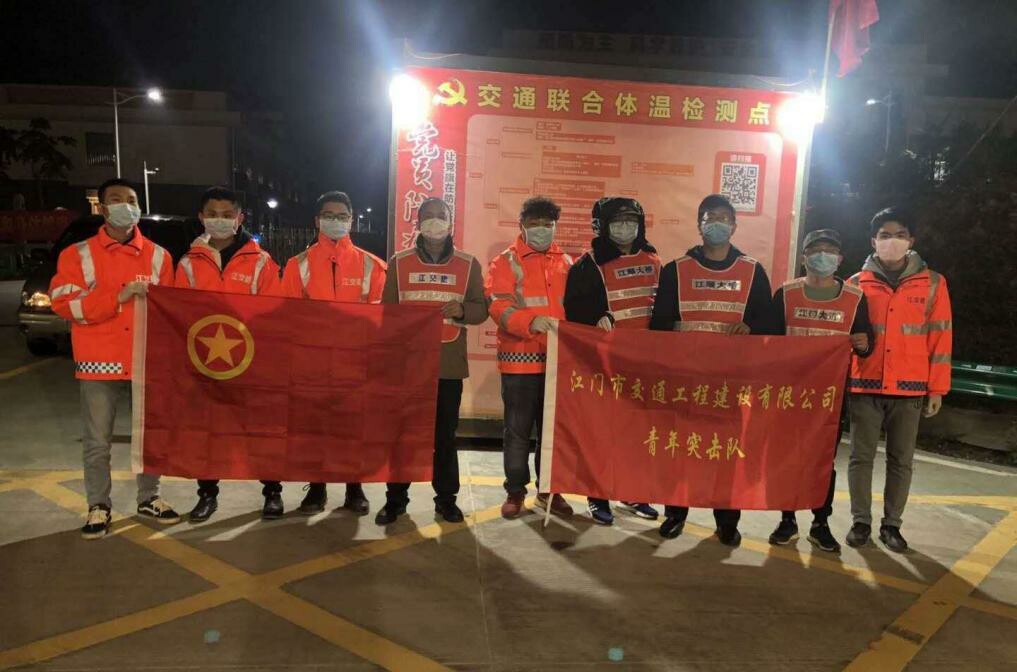 筑牢防疫城墙 淬炼青春本色 ——市交建公司青年突击队吹响防疫一线