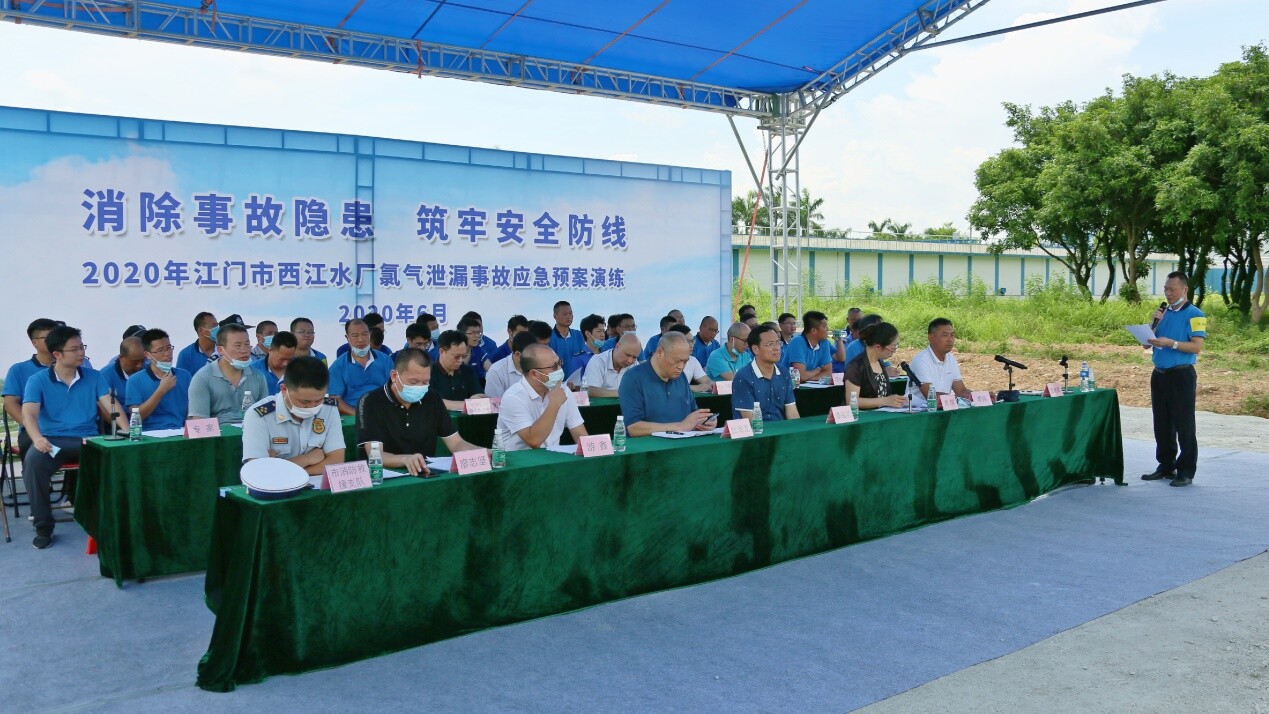 西江水厂氯气泄漏事故应急处置_氯气泄漏的应急方案_江门公用水务氯气泄漏事故应急演练