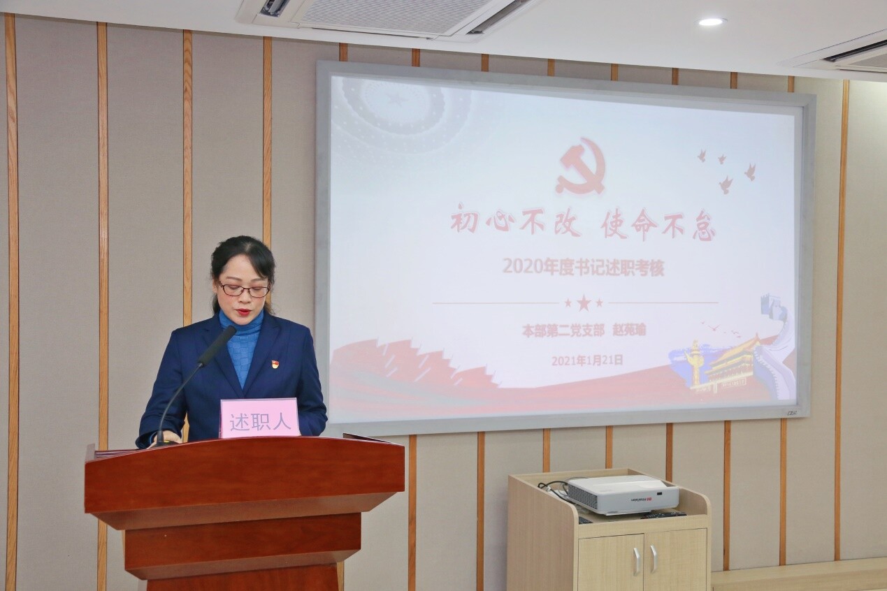 江门公用水务党委召开2020年度党支部书记抓党建述职