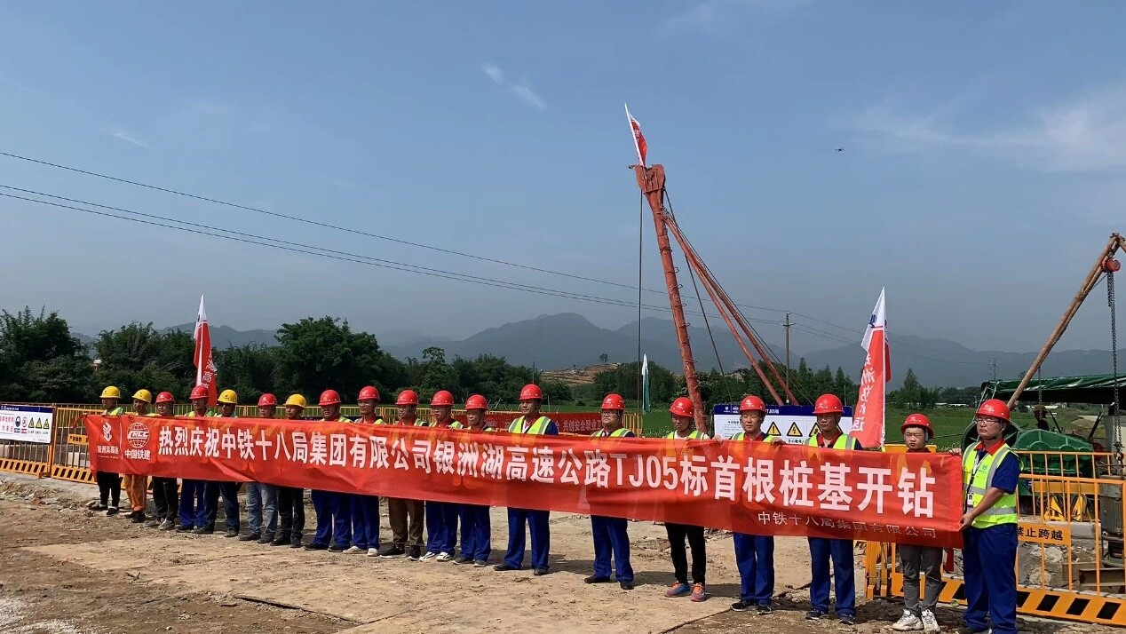 捷报银洲湖高速公路项目桩基顺利开钻