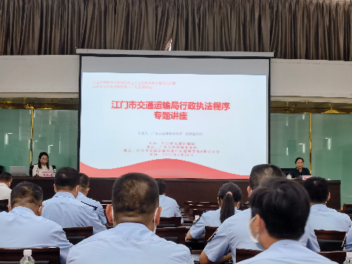 江门市交通运输局政府信息公开