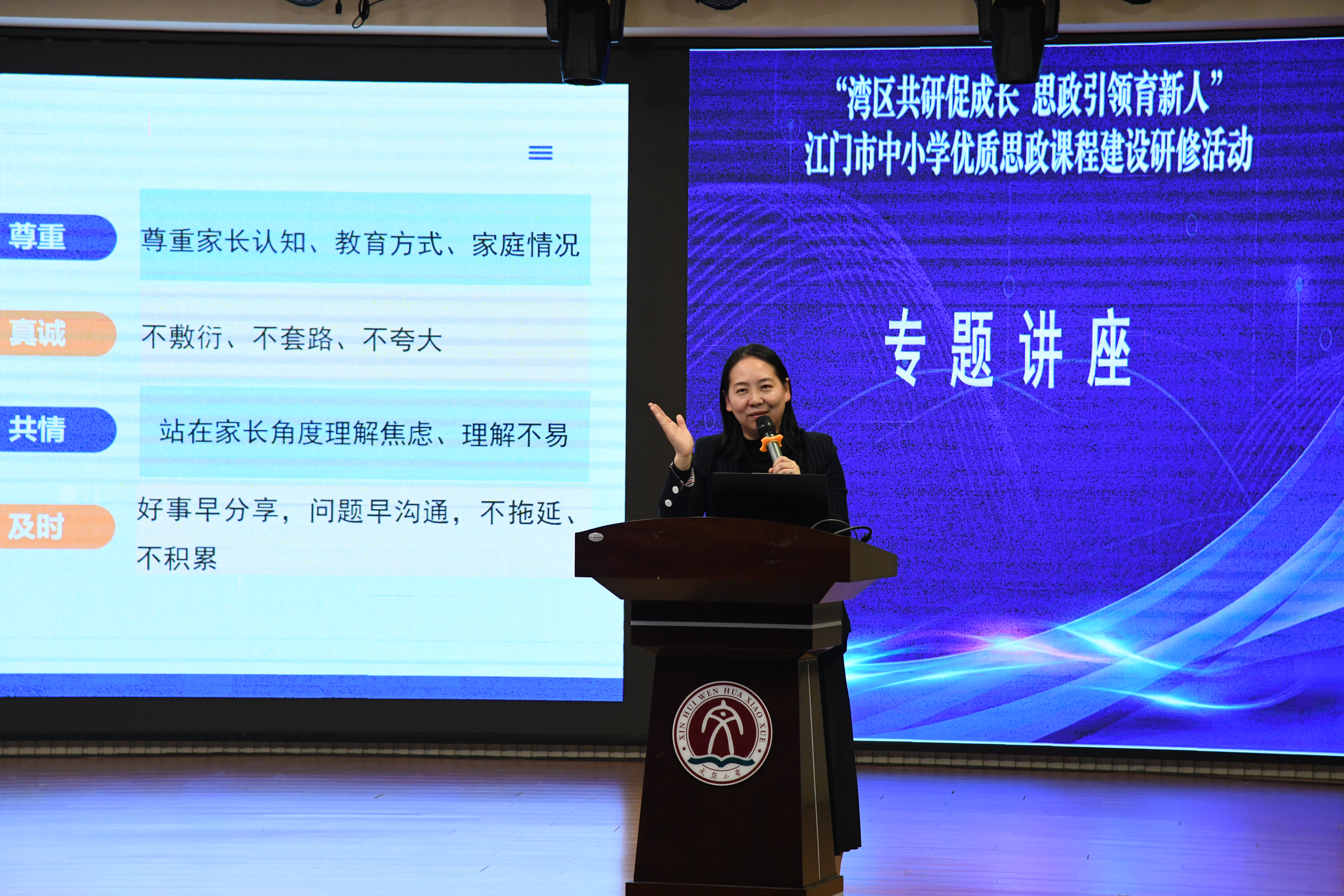 邓惠如专题讲座(文华下午).JPG