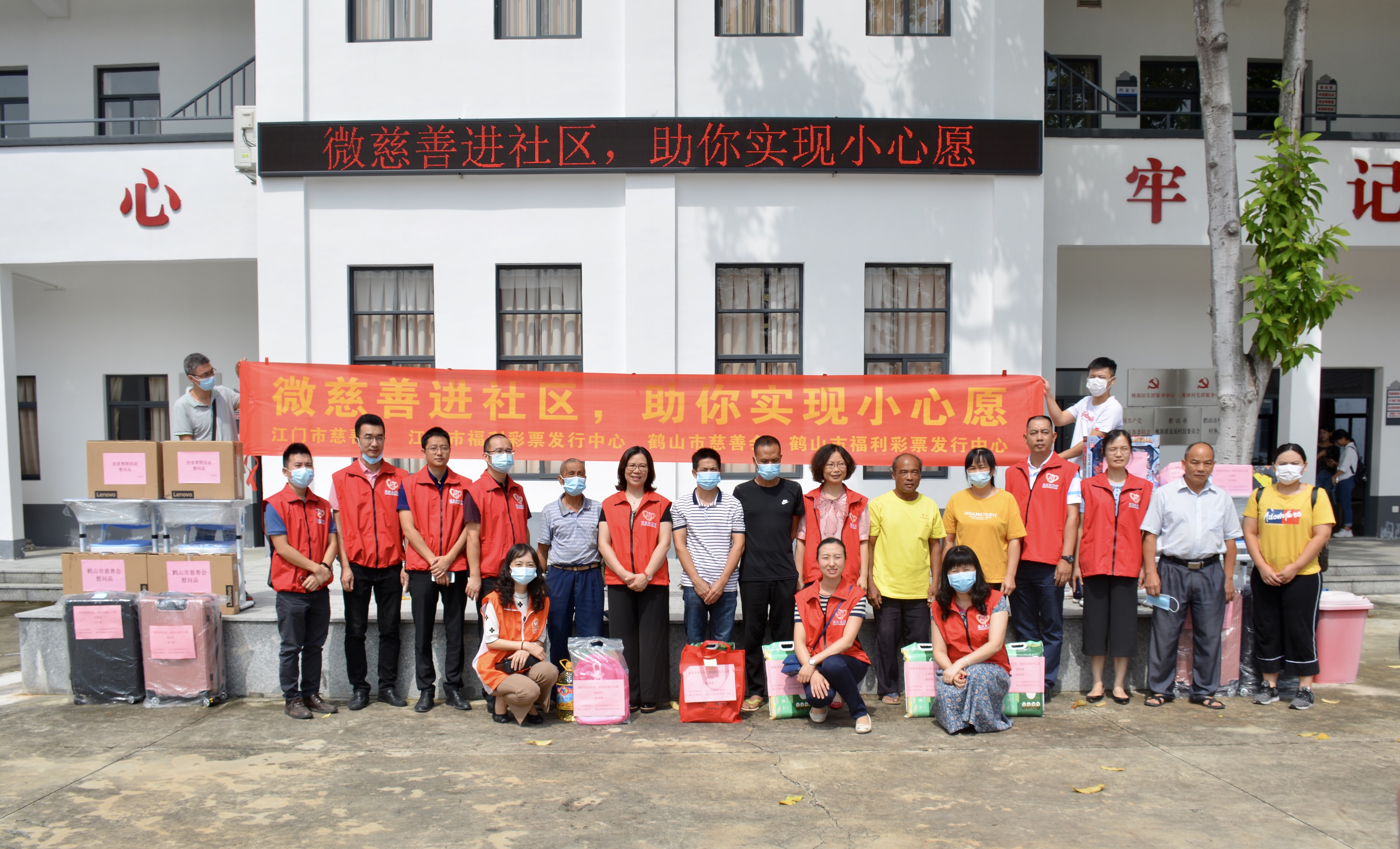 中秋佳节送爱心 江门开展