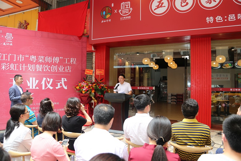 4、蓬江区区委常委、组织部部长关志钒致辞.JPG
