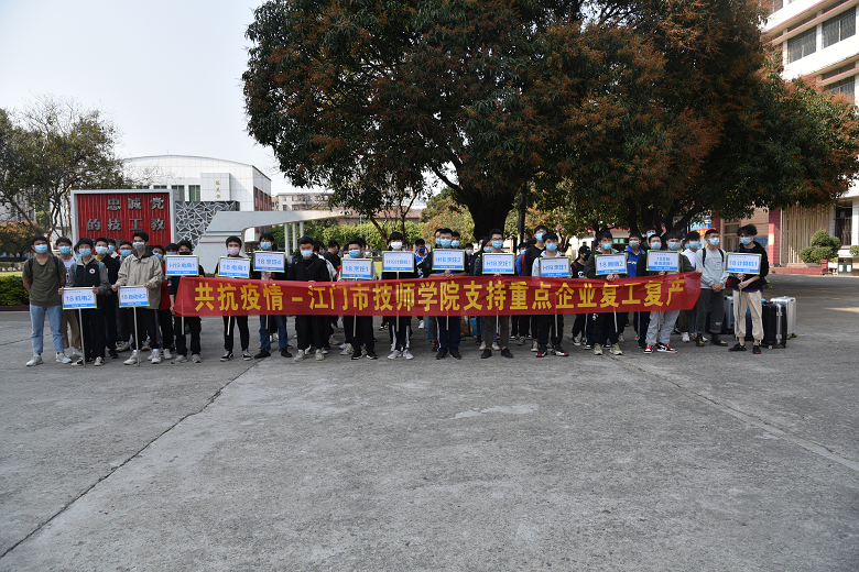 江门市技师学院95%以上毕业生被本地企业"抢购"