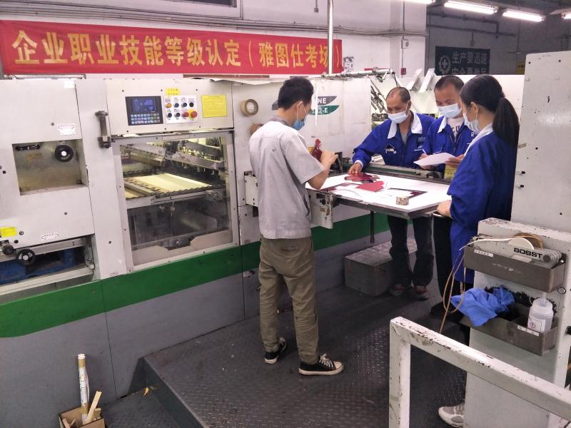 120名技能人才获鹤山雅图仕印刷有限公司核发职业技能等级高级工证书