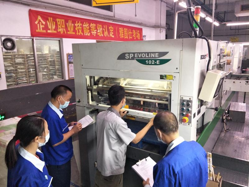 120名技能人才获鹤山雅图仕印刷有限公司核发职业技能等级高级工证书