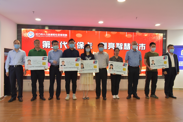 4.江门市第三代社保卡亮卡2.jpg