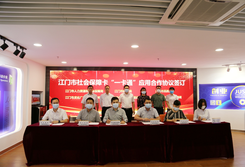 5.市人社局与有关政府部门签订社保卡“一卡通”应用协议.jpg
