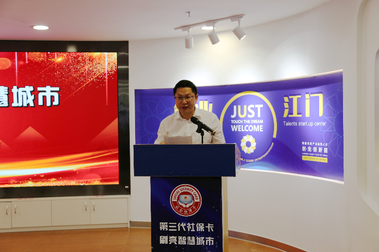 2.市人社局党组书记、局长钱杰润同志介绍社会保障卡“一卡通”建设及应用情况.jpg