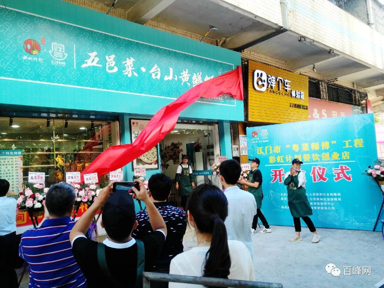 第一段配图：粤菜师傅“彩虹计划”美食店.jpg