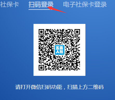 图5主扫登陆.png