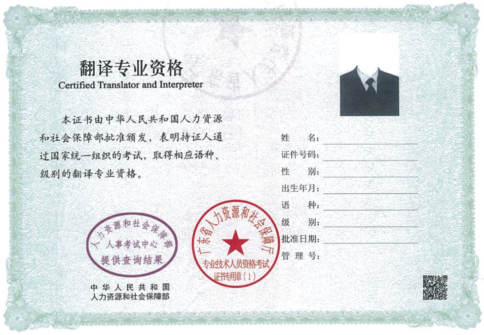 广东省正式全面推行专业技术人员职业资格电子证书