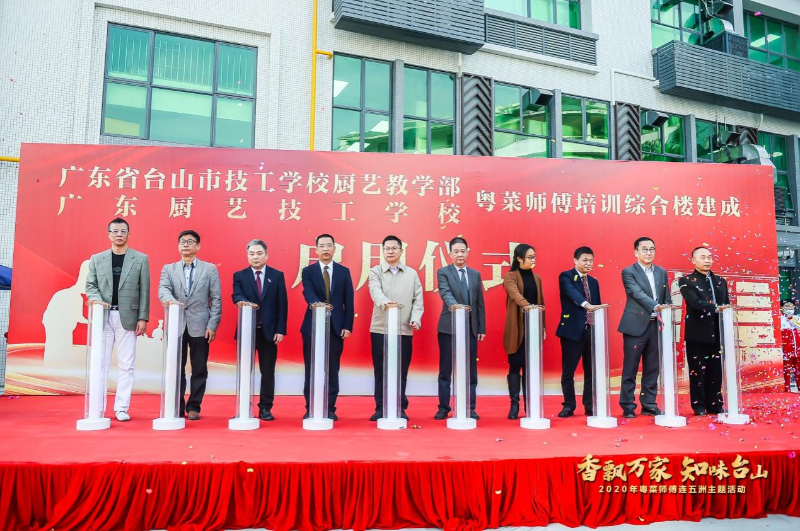 图片1.2020年12月，广东厨艺技工学校“粤菜师傅”培训综合楼建成.jpg