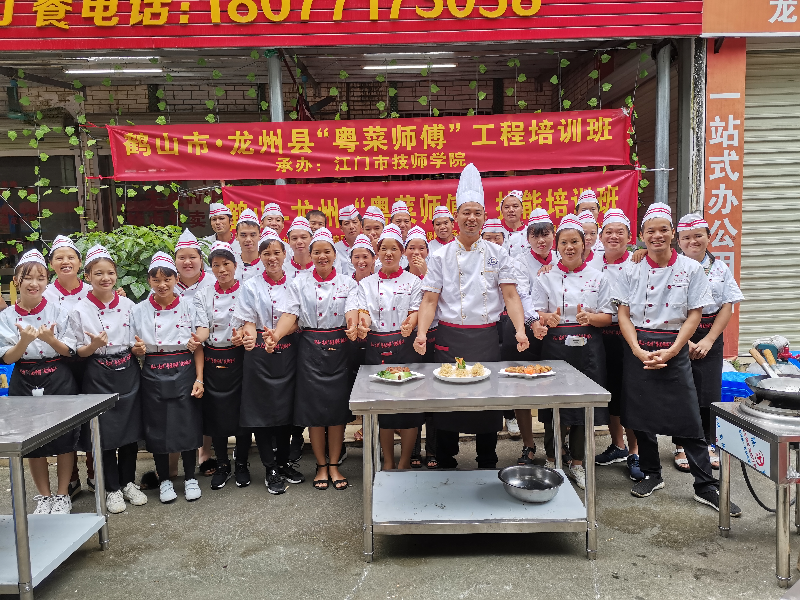 图片3.2019年10月，鹤山市赴广西崇左市龙州县举办粤桂扶贫“粤菜师傅”培训班.jpg