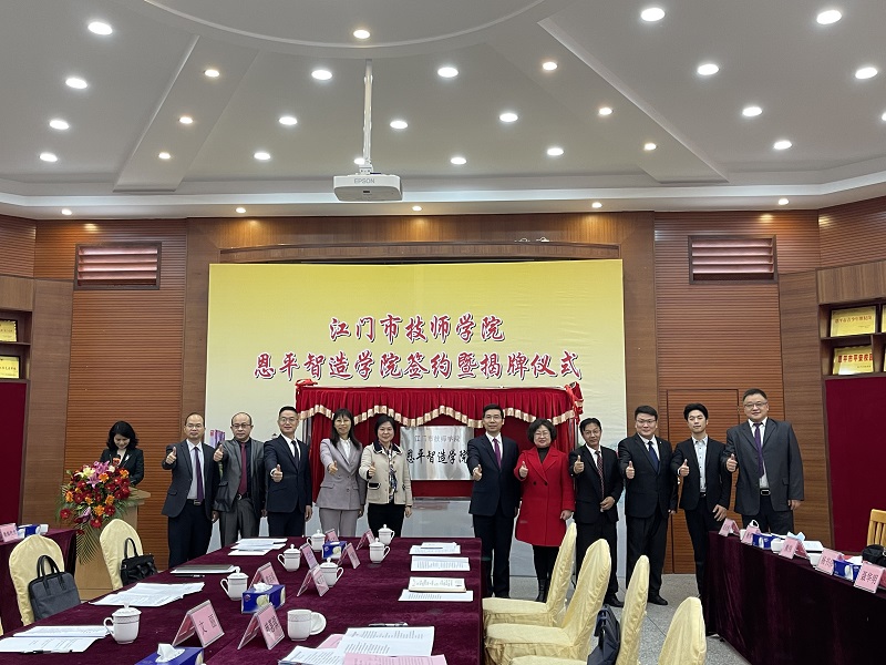 2022年1月21日上午,江门市技师学院恩平智造学院签约暨揭牌仪式在恩平市职业技术教育中心举行。.jpg