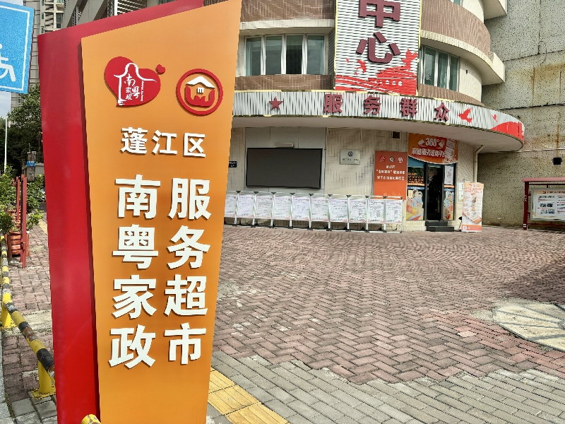 江门市人力资源和社会保障局政府信息公开凤凰联盟(图1)