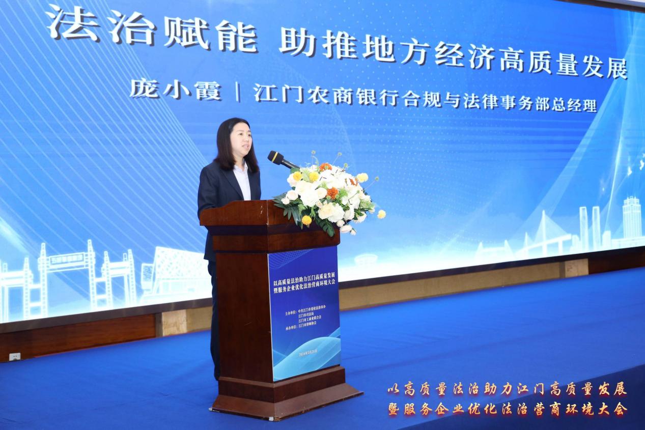 汇聚法治之力 护航高质量发展 ——江门召开以高质量法治助力江门高质量发展暨服务 企业优化法治营商环境大会