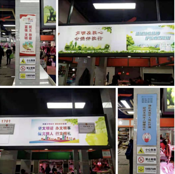 农贸市场内部精神文明宣传标语接下来,江门市商务局将坚持从群众利益
