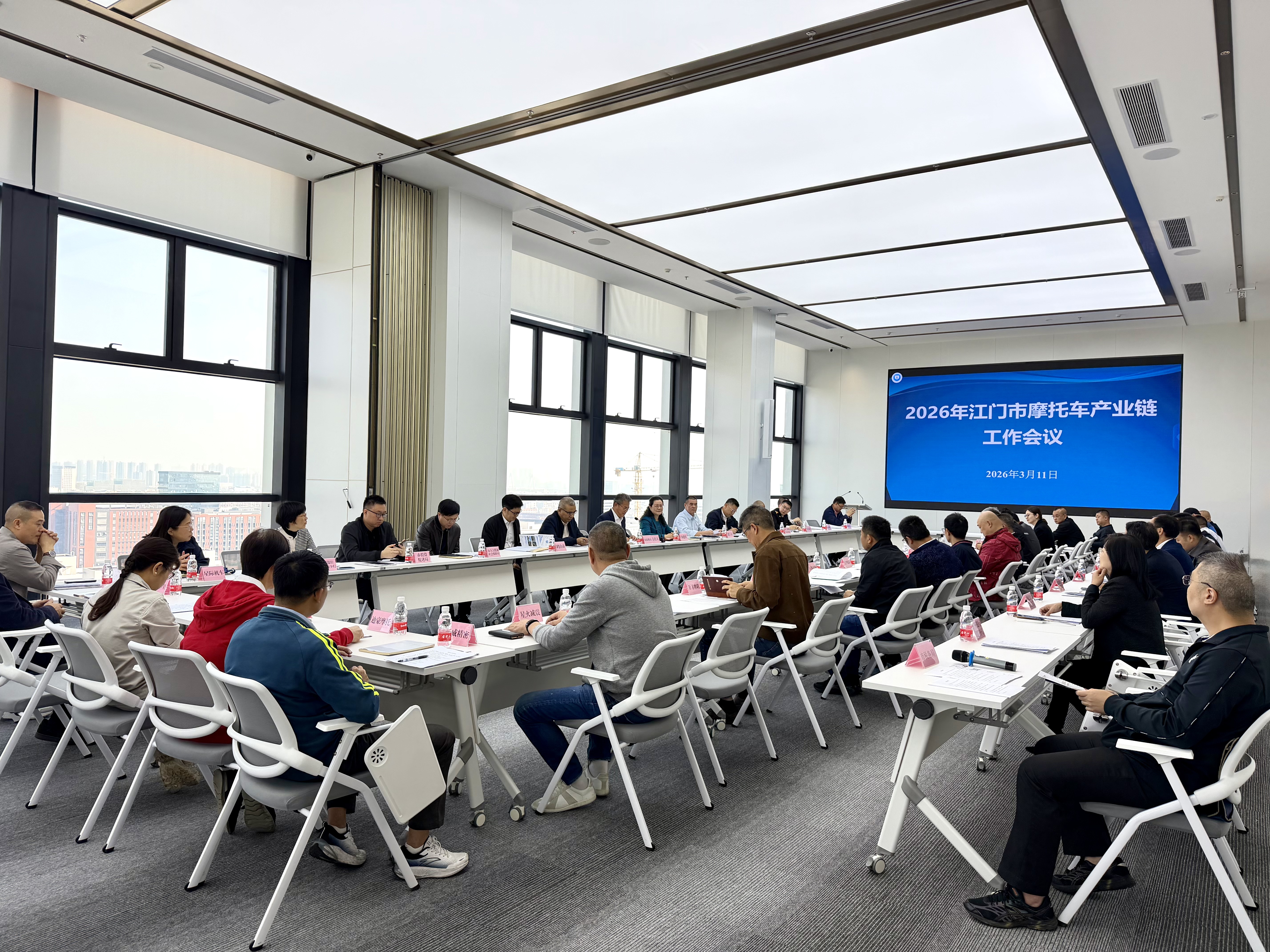 摩托车产业链工作会议.jpg