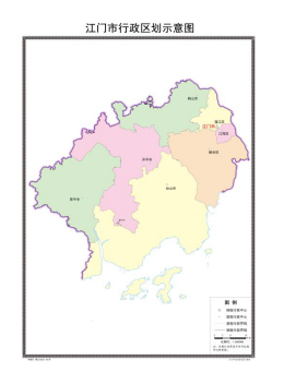 230116江门标准地图2023版正式上线 (3).png