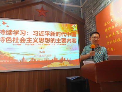 231020“弘扬本土文化 传承红色基因”——支部共建主题党日活动 (1).png
